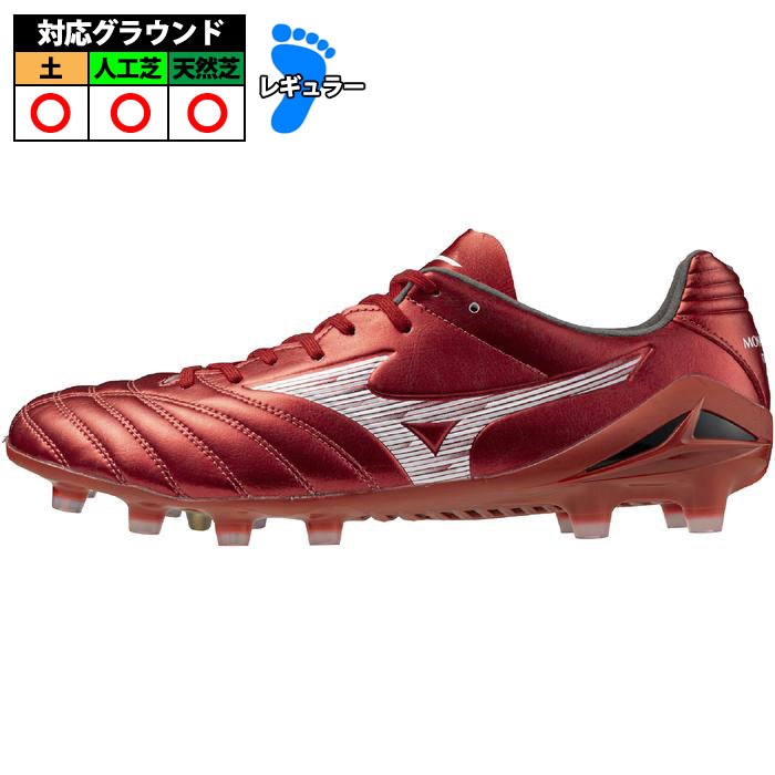 MIZUNO - MIZUNO サッカースパイク MONARCIDA モナルシーダ モナルシーダ ネオ ワイド / MONARCIDA NEO WIDE ミズノ(mizuno