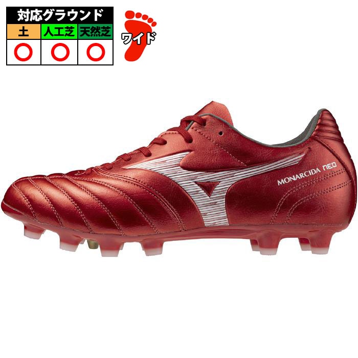 特価】ミズノ mizuno モナルシーダ NEO3 WIDE PRO サッカー スパイク