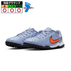 【特価】ナイキ JRレジェンド10アカデミーTF NIKE トレーニングシューズ トレシュー 天然芝 人工芝 土 大人 メンズ レディース  (DV4351-402)