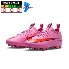 【特価】ナイキ JRズームヴェイパ16アカデミー NIKE トレーニングシューズ トレシュー 天然芝 人工芝 土 ジュニア 子供  (FQ8407-600)