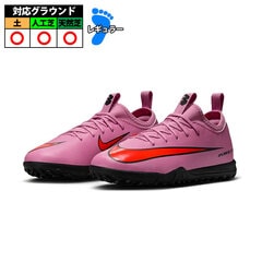 【特価】ナイキ JRズームヴェイパ16アカデミー NIKE トレーニングシューズ トレシュー 天然芝 人工芝 土 ジュニア 子供  (FQ8284-600)