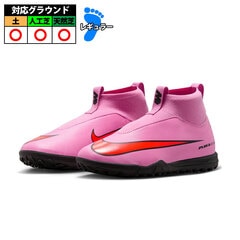 【特価】イキ RZMスーパーフライ10アカデミー NIKE トレーニングシューズ トレシュー 天然芝 人工芝 土 ジュニア 子供  (FQ8310-600)