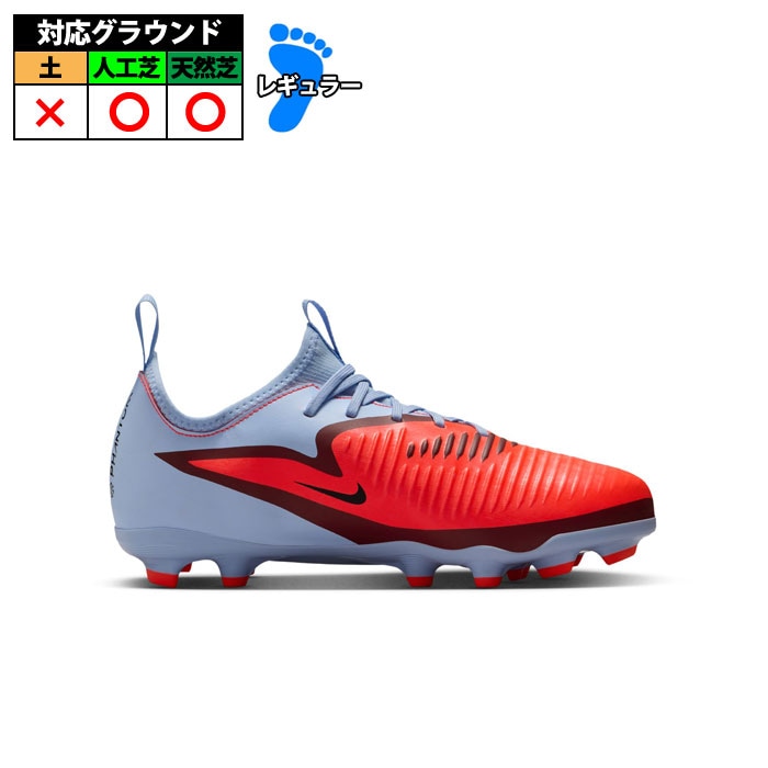 特価】ナイキ ジュニア ファントム 6 ロー アカデミー NIKE サッカー