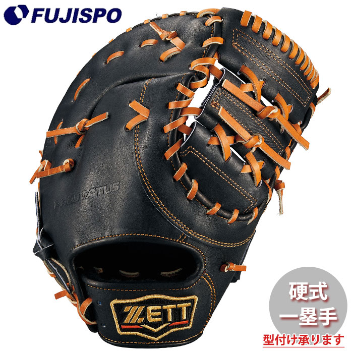 野球 ゼット 硬式 ファーストミット プロステイタス  ZETT グラブ グローブ 右投げ (BPROFM333G-1936)
