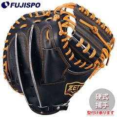 定価税込42350円！ゼット　硬式キャッチャーミット　新品未使用 ゼット 【全紐交換済み (高校野球対応)】 硬式用 キャッチャー