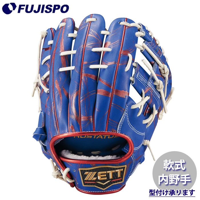野球 ゼット 軟式グローブ 内野手 ZETT 軟式 グラブ プロステイタス