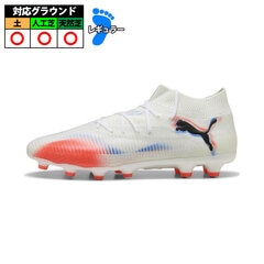 【特価】プーマ フューチャー8 プロ HG/AG PUMA サッカースパイク シューズ 天然芝 人工芝 土 大人 メンズ レディース  (108591-01)