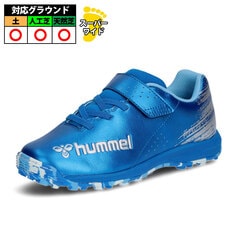 ヒュンメル プリアモーレ6アルファ VTF Jr SW hummel トレーニングシューズ トレシュー 天然芝 人工芝 土 ジュニア 子供 サックス×シルバー (HJS2136-7595)