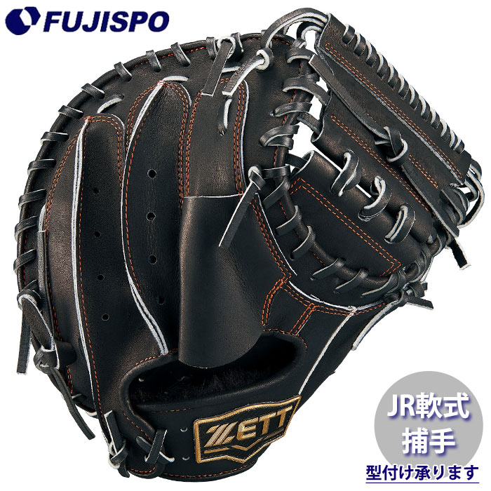 野球 ゼット ジュニア軟式 キャッチャーミット ネオステイタス 野球 ゼット ジュニア軟式 キャッチャーミット ネオステイタス
