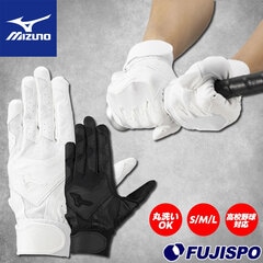 野球 mizuno ミズノ バッティング手袋 mizuno バッティンググローブ バッティンググラブ ガチグラブ 両手 高校野球対応 打撃用 ホワイト ブラック (1EJEH280)
