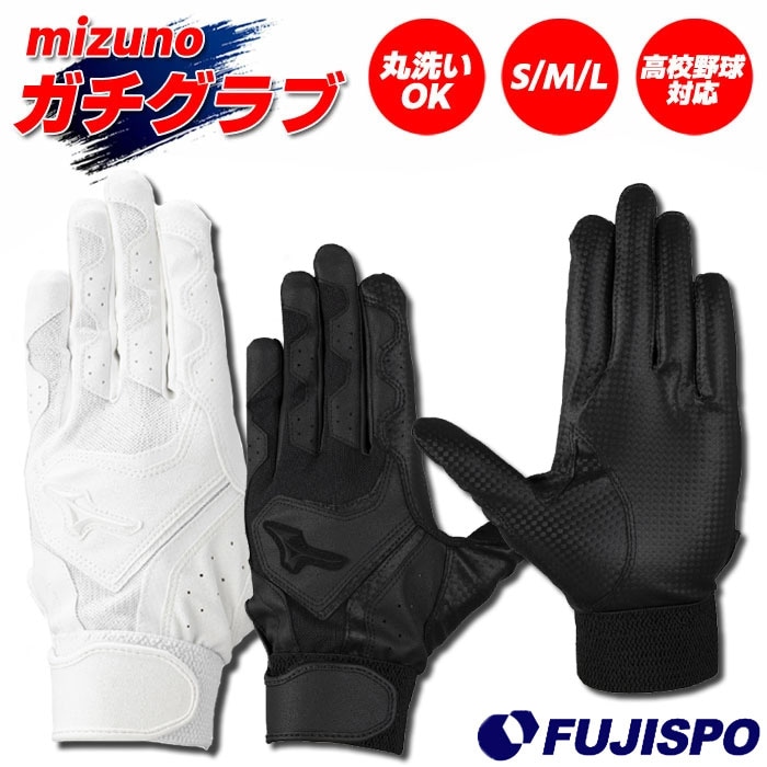 野球 mizuno ミズノ バッティング手袋 mizuno バッティング
