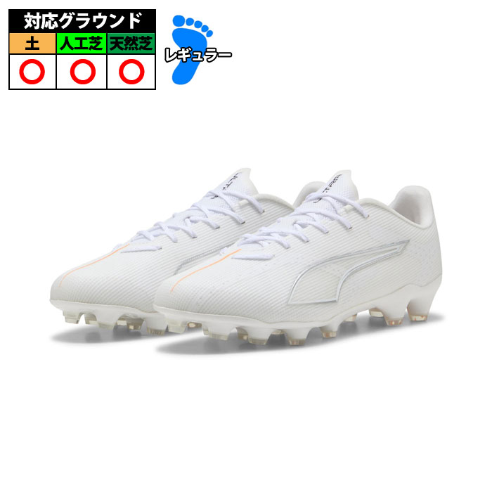 特価】プーマ ウルトラ 6 プロ HG/AG PUMA サッカースパイク シューズ