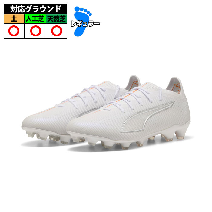 特価】プーマ ウルトラ6 アルティメット HG/AG PUMA サッカースパイク