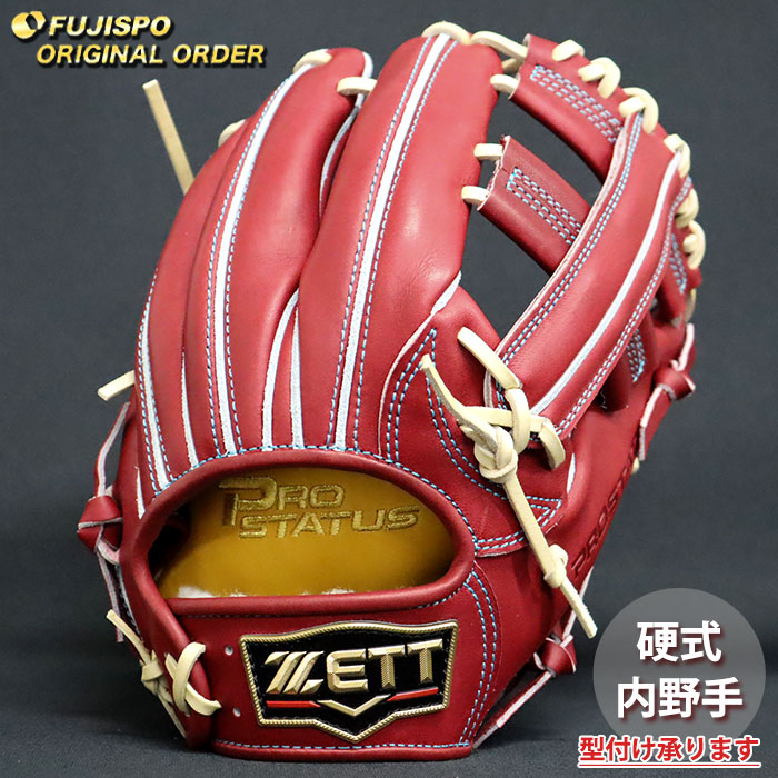 遊 硬式 内野用 オーダー グローブ 野球 ゼット 硬式グローブ プロステイタス オーダーグラブ 小