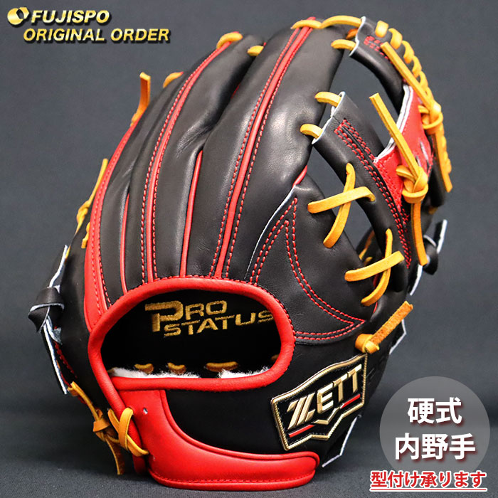 ボールタウン 硬式 オーダー グローブ グラブ 内野 今宮 野球 ゼット 硬式グローブ プロステイタス オーダーグラブ 今宮