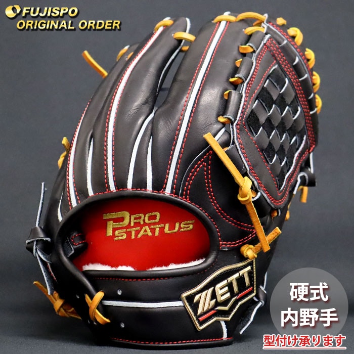 ZETT 硬式内野用オーダーグローブ 源田モデル 野球 ゼット 硬式グローブ プロステイタス オーダーグラブ 源田