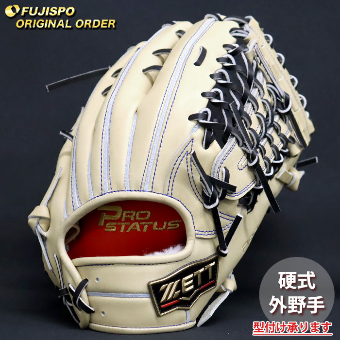 野球 ゼット 硬式グローブ プロステイタス オーダーグラブ 中川