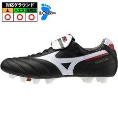Mizuno サッカーシューズ ブラック FG img_5518.jpg