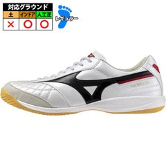 ミズノ モレリア サラ ジャパン IN   mizuno フットサル スーパーホワイトパール×ブラック (Q1GA250209)