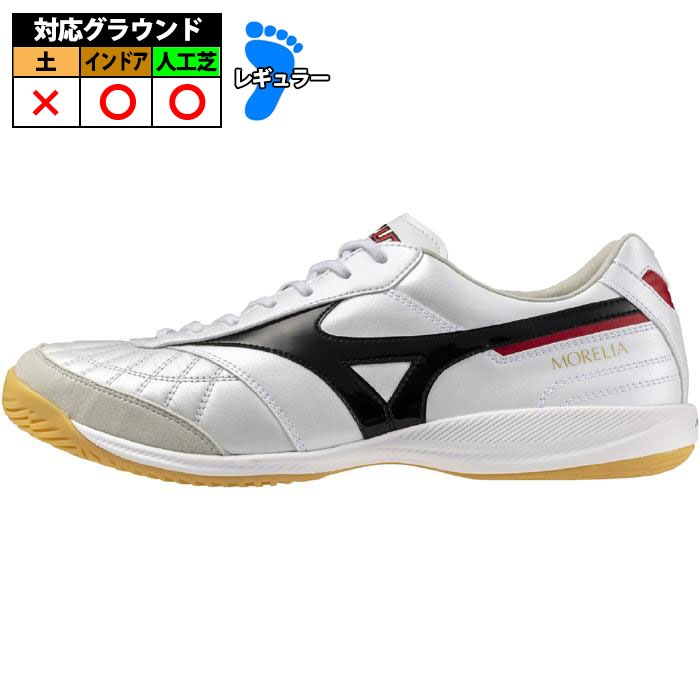 ミズノ モレリア サラ ジャパン IN   mizuno フットサル スーパーホワイトパール×ブラック (Q1GA250209)