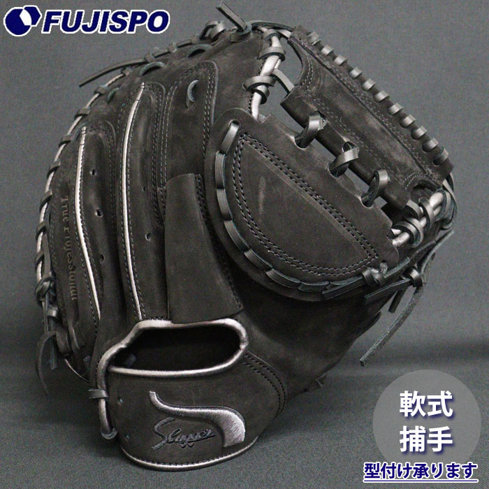 野球 久保田スラッガー 限定軟式ミット 捕手用 KW2型 夢の球宴モデル