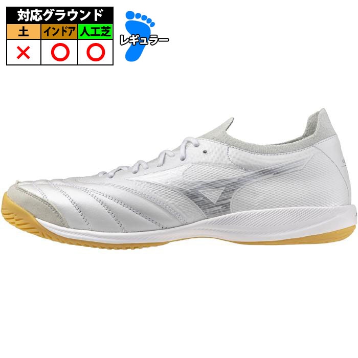 ミズノ モレリアSALAβJAPAN IN   mizuno フットサル スーパーホワイトパール×ギャラクシーシルバー (Q1GA254009)