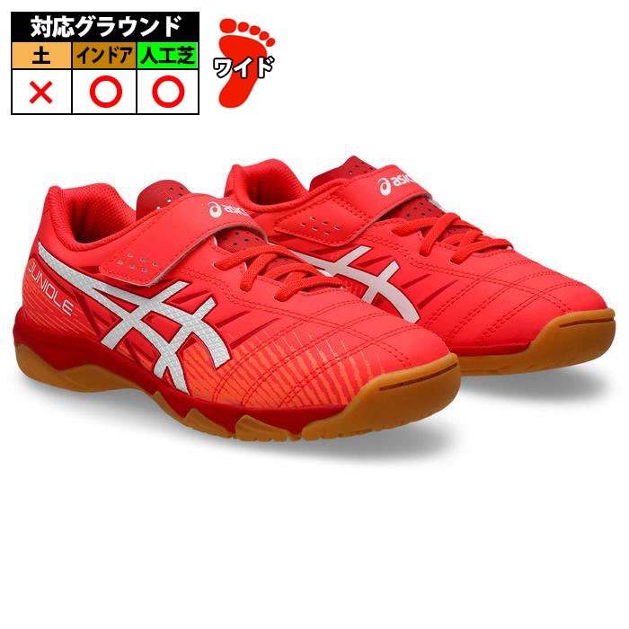 【特価】アシックス JUNIOLE 7 IN asics フットサルシューズ インドアシューズ 屋内 ジュニア (1104A055-600)