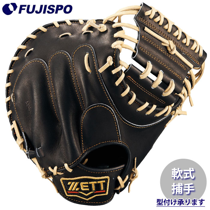 ZETT - ゼット　プロステイタス　キャッチャーミット 野球 ゼット 軟式 キャッチャーミット プロステイタス 中村