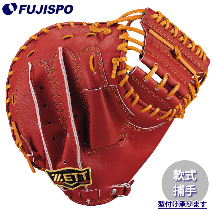 軟式キャッチャーミット プロステイタスシリーズ 捕手用 小林タイプ