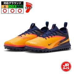 サッカー・フットサル,シューズ,ジュニア トレーニングシューズ