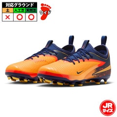 【特価】ナイキ ジュニア ファントム 6 LOW アカデミー Erling Haaland NIKE サッカースパイク シューズ 人工芝 天然芝 キッズ 子供 レーザーオレンジ/ブルーボイド/レモンベノム (HQ2032-800)