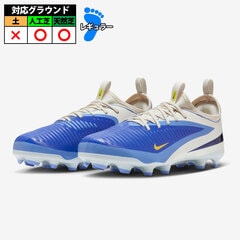 ナイキ Jr. Phantom 6 Low Academy LV8 FGMG NIKE サッカースパイク ジュニア ファントム ロー アカデミー 天然芝 人工芝 レーサーブルー/ダークオブシディアン (IH1192-400)