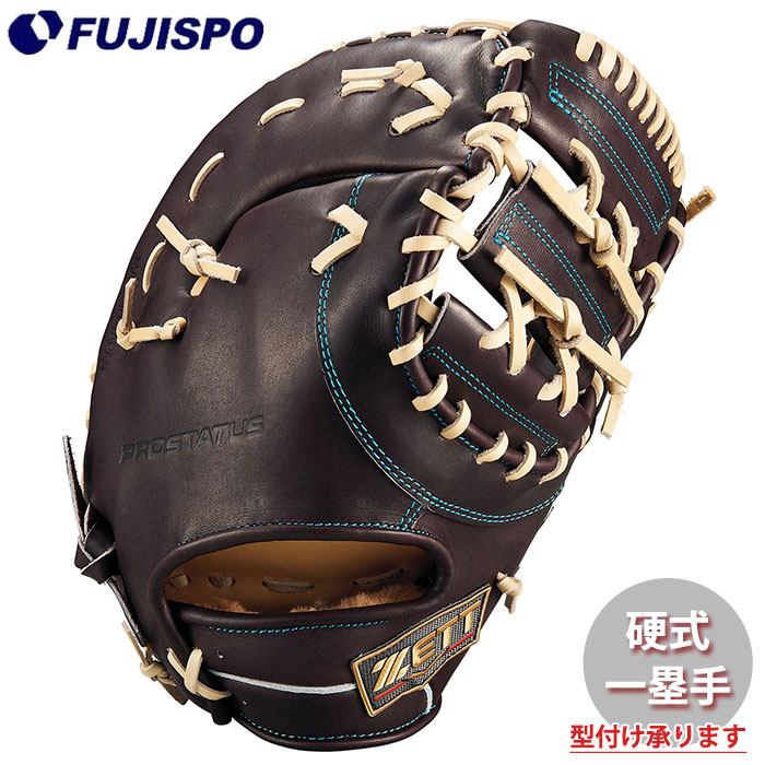 野球 ゼット 硬式 ファーストミット プロステイタス スペシャルエディション ZETT グラブ グローブ 右投げ (BPROF233SG-3732)