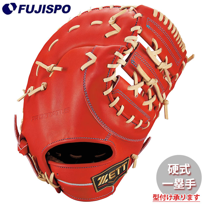 野球 ゼット 硬式 ファーストミット プロステイタス スペシャルエディション ZETT グラブ グローブ 右投げ (BPROF233SG-5832)