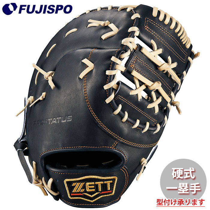 野球 ゼット 硬式 ファーストミット プロステイタス  ZETT グラブ グローブ 右投げ (BPROFM233G-1932N)