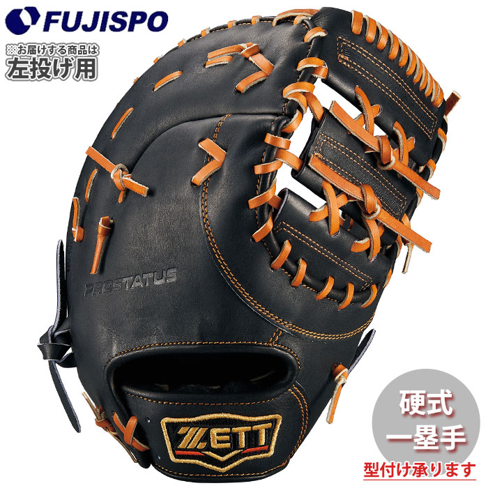 野球 ゼット 硬式 ファーストミット プロステイタス  ZETT グラブ グローブ 左投げ (BPROFM233G-1936H)