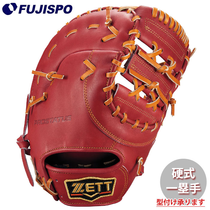 野球 ゼット 硬式 ファーストミット プロステイタス  ZETT グラブ グローブ 右投げ (BPROFM233G-4036)