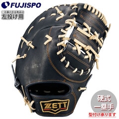 野球・ソフト,グローブ,硬式,ゼット(ZETT),一塁手用 | 野球用品