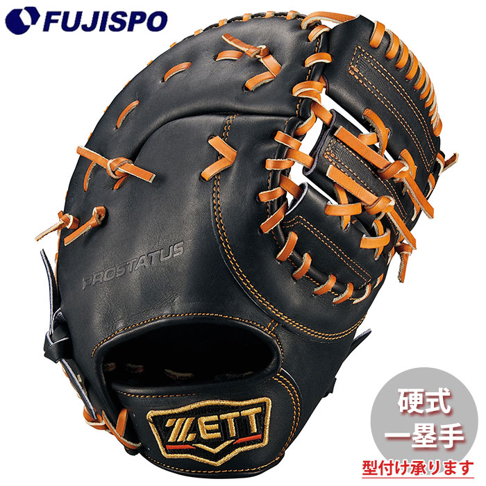 野球 ゼット 硬式 ファーストミット プロステイタス  ZETT グラブ グローブ 右投げ (BPROFM533G-1936)