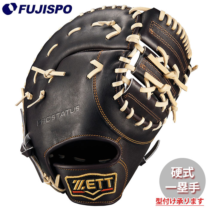 野球 ゼット 硬式 ファーストミット プロステイタス  ZETT グラブ グローブ 右投げ (BPROFM533G-3732)