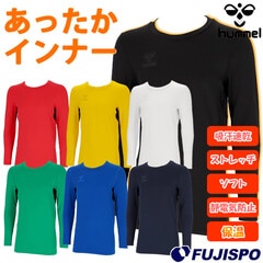 ヒュンメル あったかインナー(丸首タイプ) hummel サッカー フットサル スポーツ インナー 長袖 暖かい 保温 防寒 大人 メンズ レディース (HAP5164C)