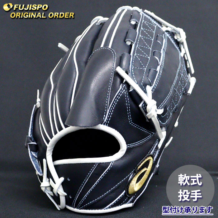 【⭐︎即戦力⭐︎】asics アシックス　軟式　野球　投手　ピッチャー　グローブ 野球 アシックス 軟式グローブ ゴールドステージ オーダーグラブ