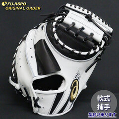 野球 アシックス 軟式 キャッチャーミット ゴールドステージ オーダーグラブ ARC3型 asics グラブ グローブ 右投げ (AS2509X010909C092210)