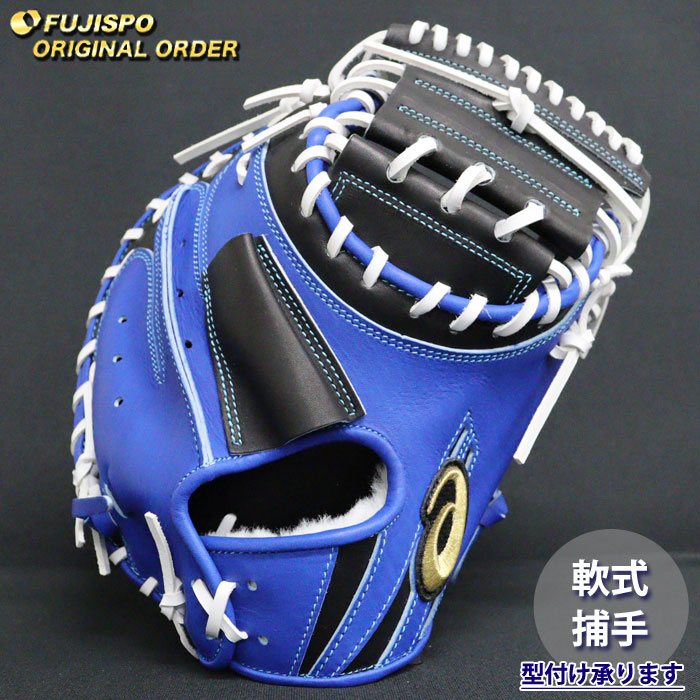 野球 アシックス 軟式 キャッチャーミット ゴールドステージ