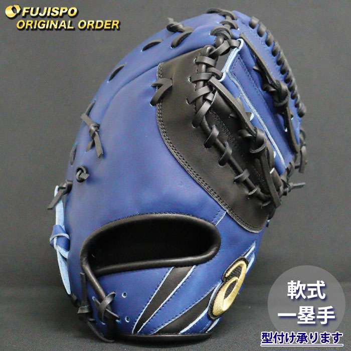 asics アシュクス 野球 グローブ ファーストミット 派手目 asics アシュクス 野球 グローブ ファーストミット 派手目 asics