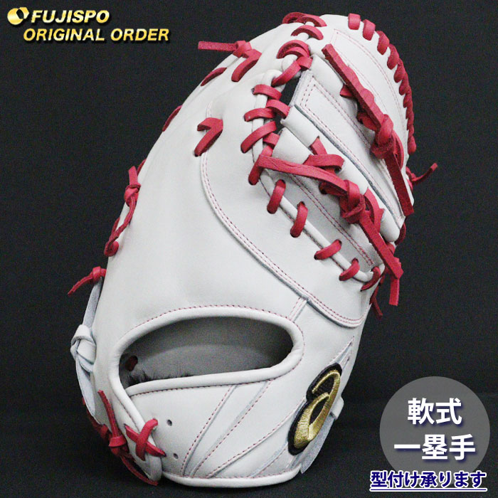 野球 アシックス 軟式 ファーストミット ゴールドステージ オーダー 