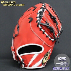 野球 アシックス 軟式 ファーストミット ゴールドステージ オーダーグラブ ARF31型 asics グラブ グローブ 右投げ (AS2509X620109C013210)