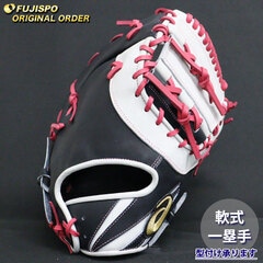 野球 アシックス 軟式 ファーストミット ゴールドステージ オーダーグラブ ARF32型 asics グラブ グローブ 右投げ (AS2509X290164C643210)