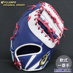 野球 アシックス 軟式 ファーストミット ゴールドステージ オーダーグラブ ARF32型 asics グラブ グローブ 右投げ (AS2509X220164C643210)