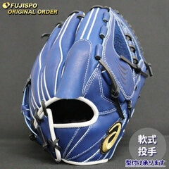 野球 アシックス 軟式グローブ ゴールドステージ オーダーグラブ ARPSO-20型 asics 投手 ピッチャー グラブ グローブ 右投げ (AS2509X220109C011210)